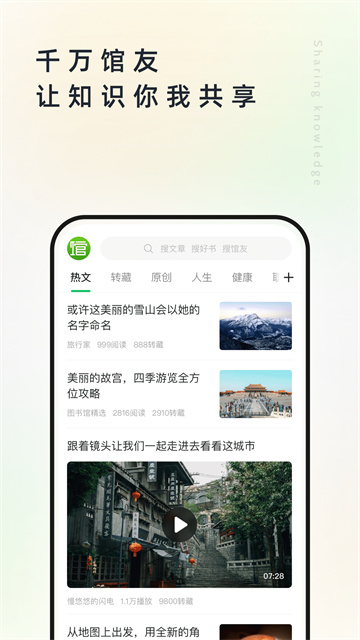 个人图书馆安卓版
