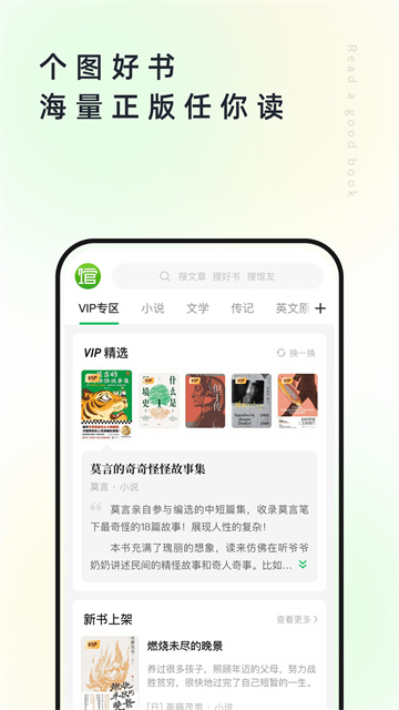 个人图书馆安卓版