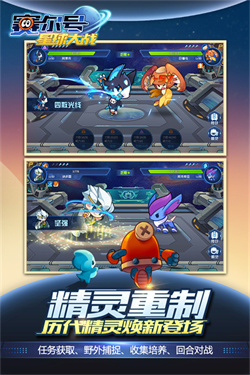 赛尔号星球大战破解版无限钻石