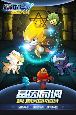 赛尔号星球大战破解版无限钻石