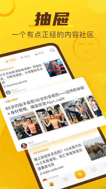 抽屉新热榜最新版