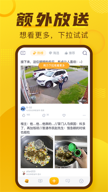抽屉新热榜最新版