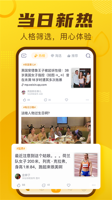抽屉新热榜最新版