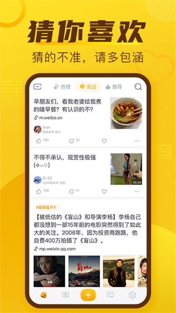 抽屉新热榜最新版