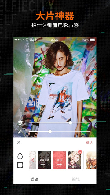 潮自拍美颜相机安卓版