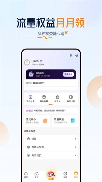 联通云盘app