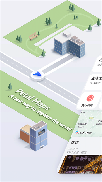花瓣地图app