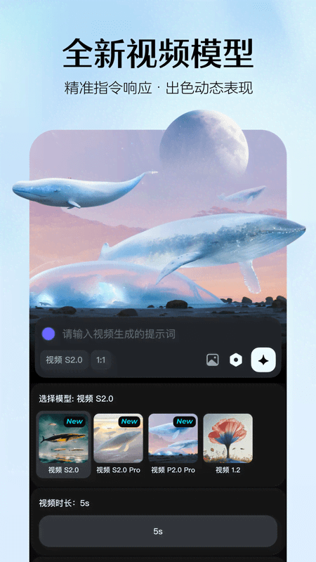 即梦AI软件免费版