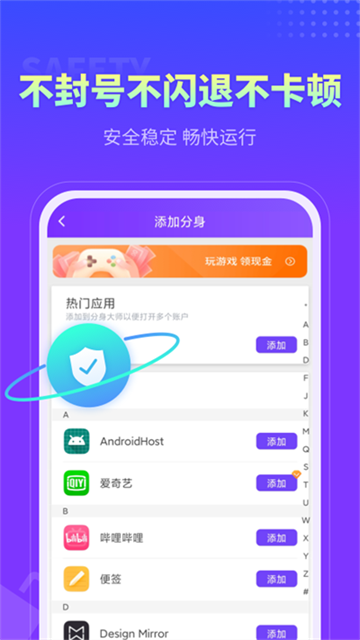 分身大师破解版