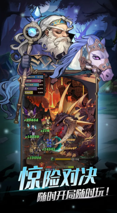 勇者之轮破解版