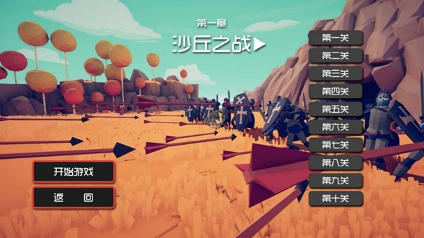 枪炮战斗挑战模拟手机版
