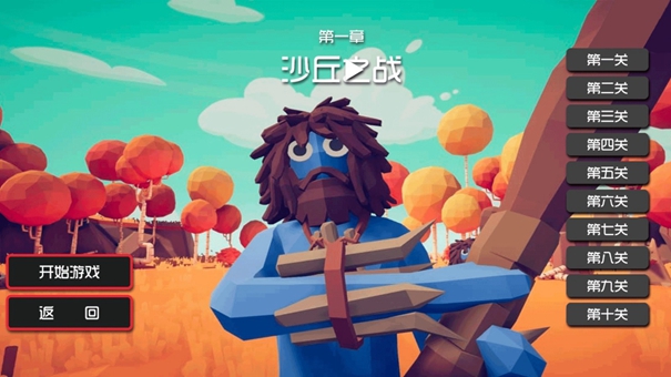 枪炮战斗挑战模拟手机版