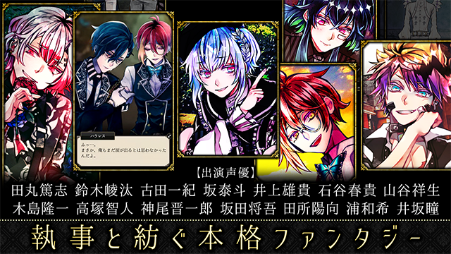 恶魔执事与黑猫日服最新版