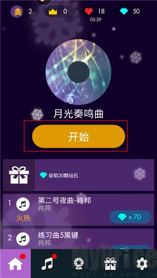 钢琴独奏大师安卓版