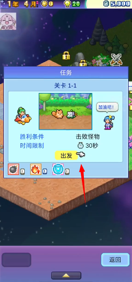 探索飞行员行星物语