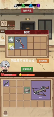 宿舍求生废土篇安卓版