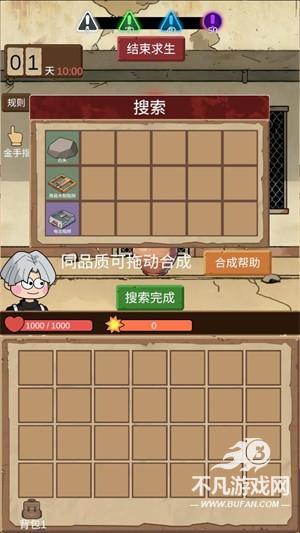 宿舍求生废土篇