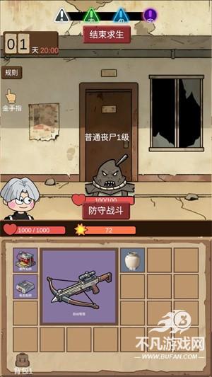 宿舍求生废土篇
