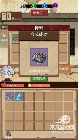 宿舍求生废土篇