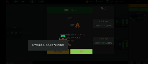 编程模拟器