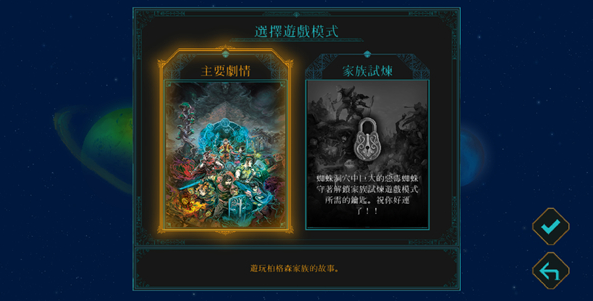 莫塔守山人中文版