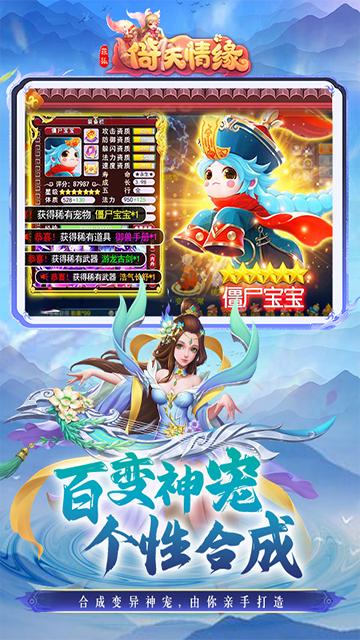 菲狐倚天情缘内购破解版