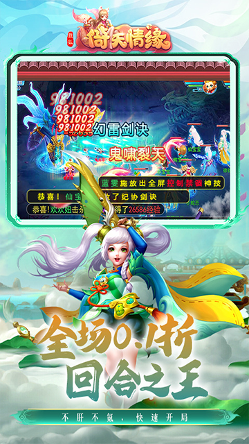 菲狐倚天情缘内购破解版