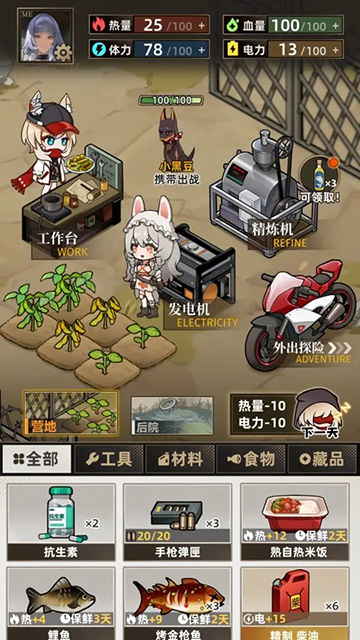 我在末日打造安全屋破解版