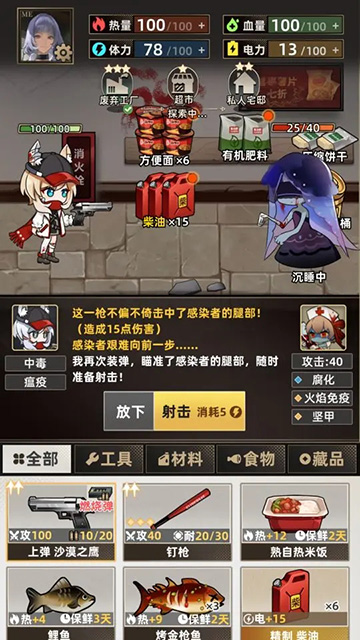 我在末日打造安全屋破解版