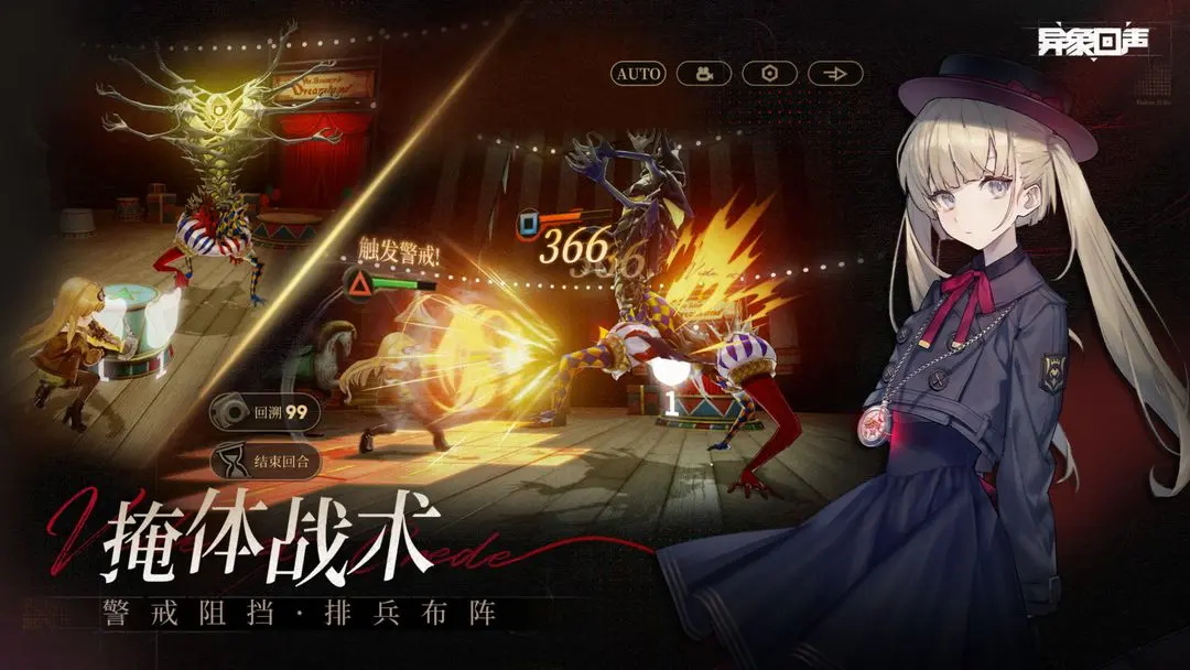 异象回声下载手机版