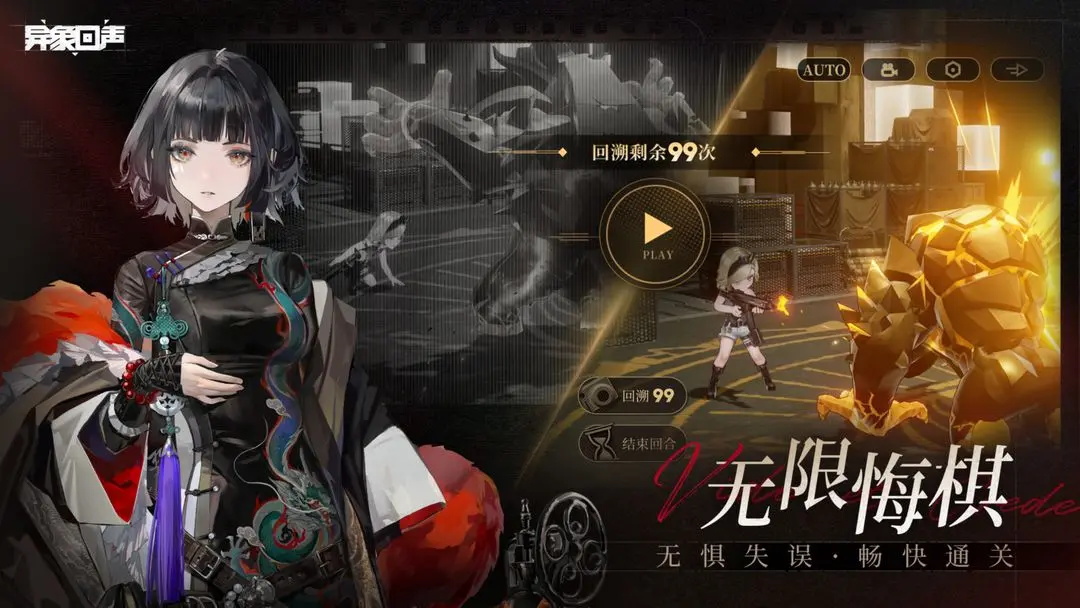 异象回声下载手机版