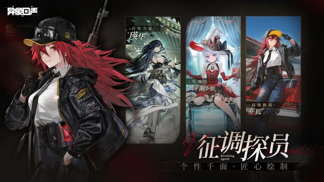 异象回声下载手机版