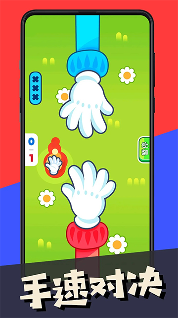 双人指尖对战下载破解版
