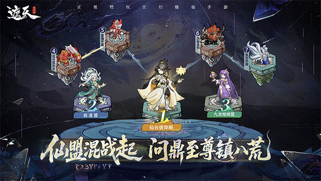 遮天凡尘一叶gm内置版