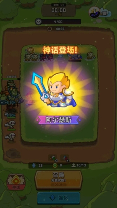 谁是真英雄安卓版