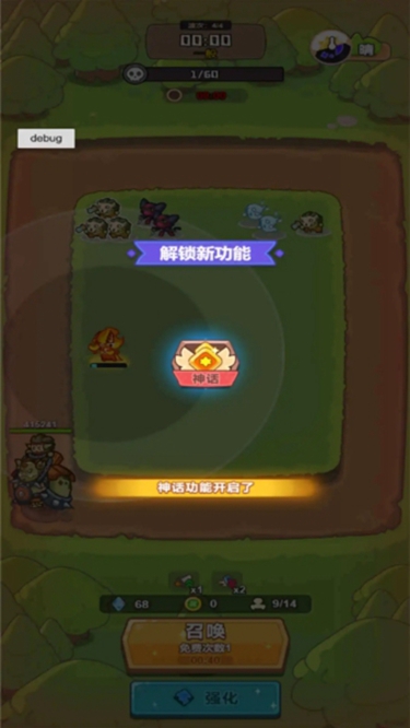 谁是真英雄安卓版