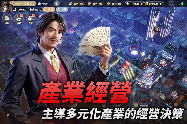 极道斗争人中之龙安卓版