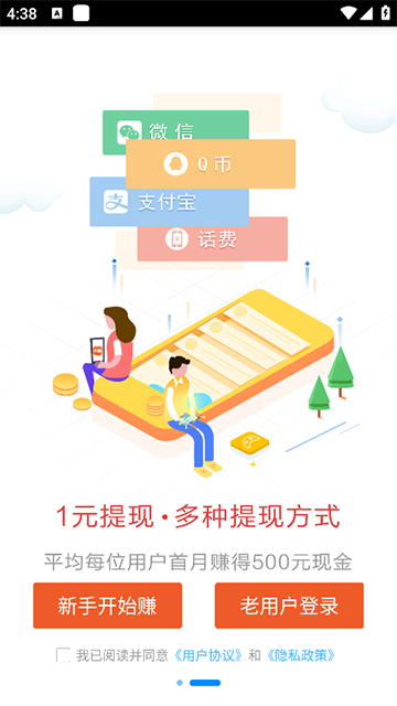 多多赚米最新版本