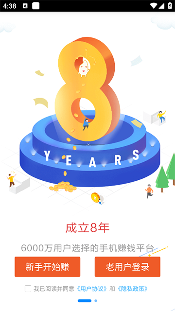 多多赚米最新版本