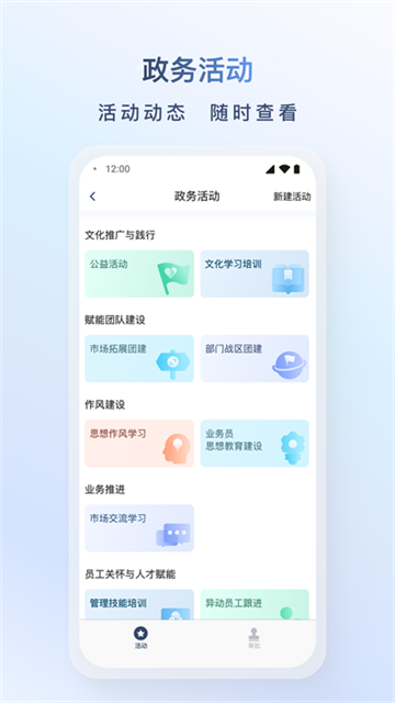 飞马外勤下载最新版本安装