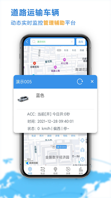云查车最新版下载安装