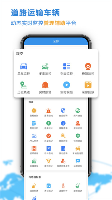 云查车最新版下载安装