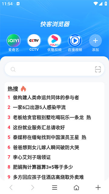 快客浏览器app下载