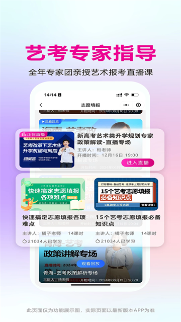 艺考志愿宝app下载