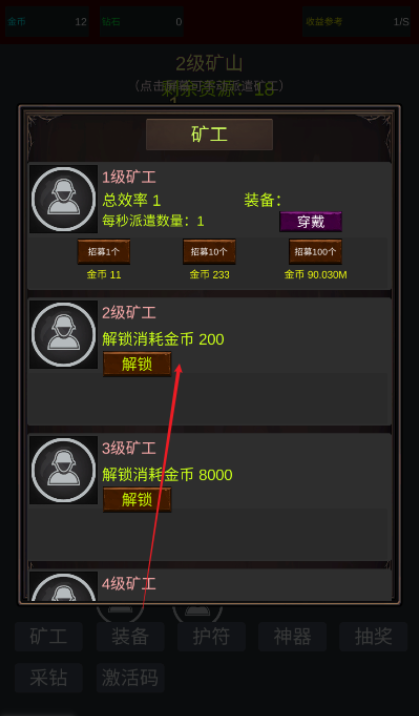 无限挖矿游戏手机版下载