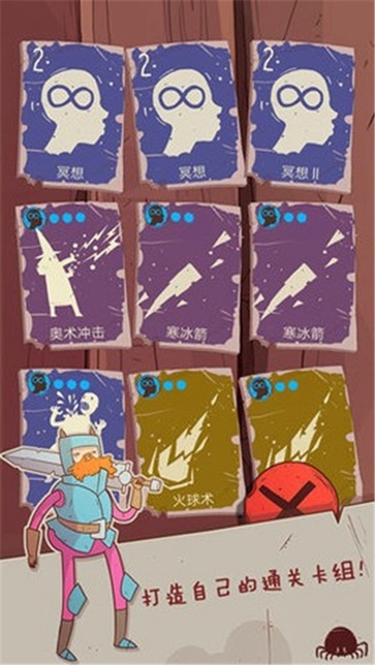 星陨传说旅程
