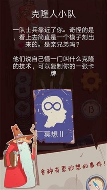 星陨传说旅程