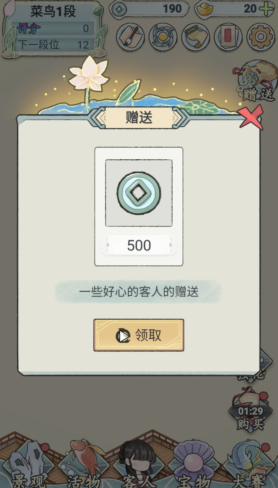 荷塘争霸