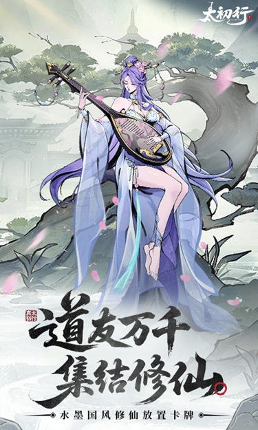 太初行