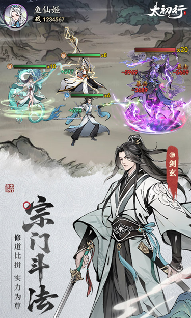 太初行